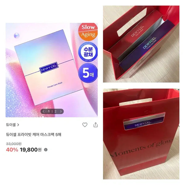 [BUNJANG] Dewycel Private Care + Serajet Mask Pack Set (10 Sheets) / 10매 세트) 듀이셀 프라이빗 케어 + 세라젯 마스크팩 (신부관리)