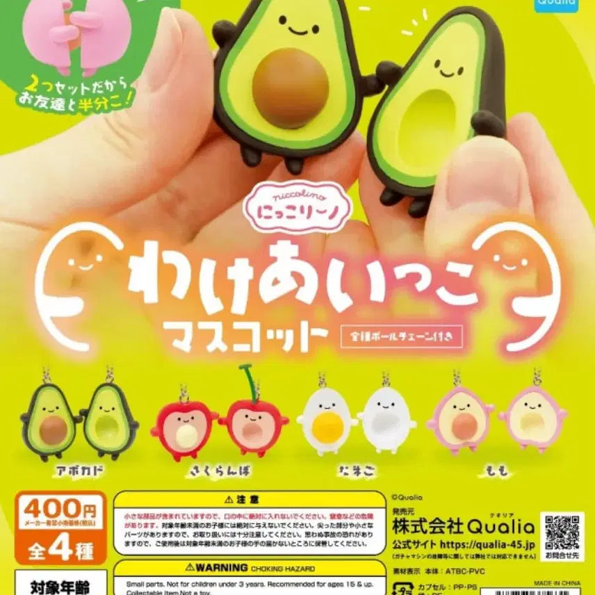 [BUNJANG] Nikkori no Wake A Hitto Mascot Gacha Keyring / 닛코리노 와케아잇코 마스코트 가챠 키링