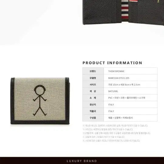 [BUNJANG] Thom Browne Mr. Thom Icon Double Card Wallet / 톰브라운 미스터 톰 아이콘 더블카드지갑