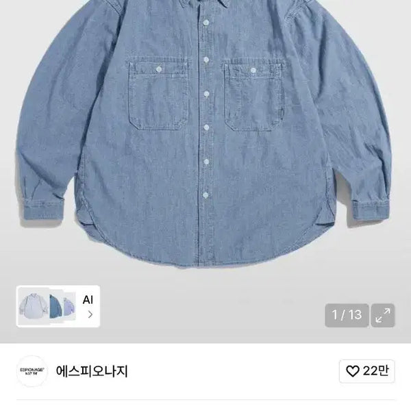 [BUNJANG] Espionage Chambray Shirt Washed Blue / 에스피오나지 샴브레이 셔츠 Washed Blue