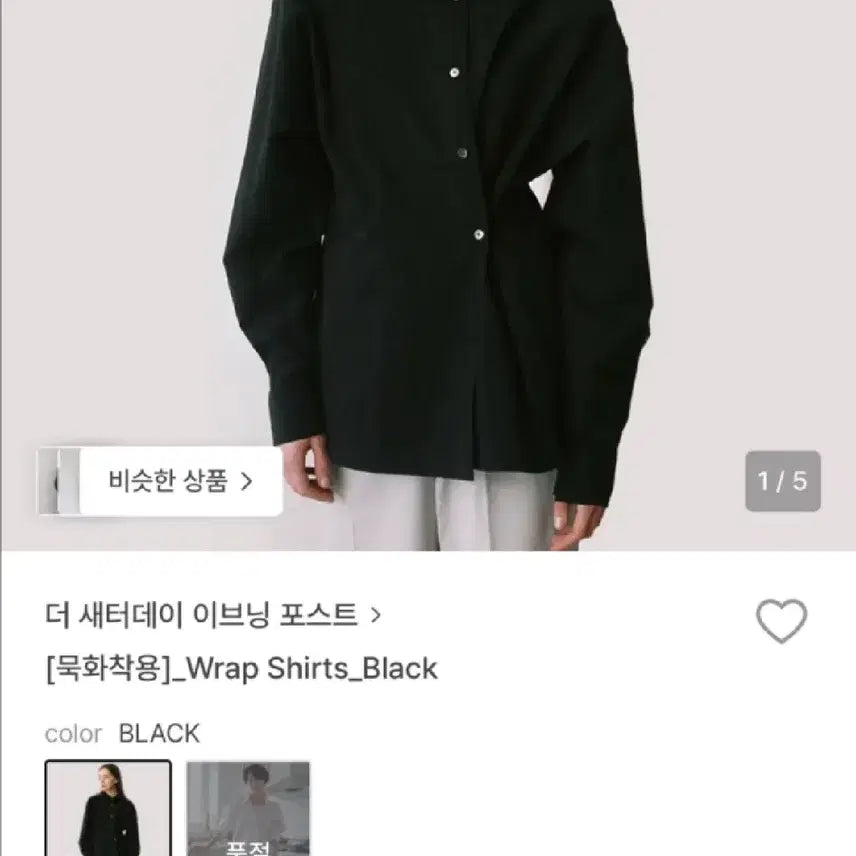 [BUNJANG] The Saturday Evening Post Black Shirt S / 더새터데이이브닝포스트 랩 셔츠 블랙 s