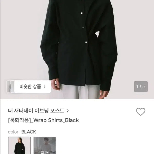 [BUNJANG] The Saturday Evening Post Black Shirt S / 더새터데이이브닝포스트 랩 셔츠 블랙 s