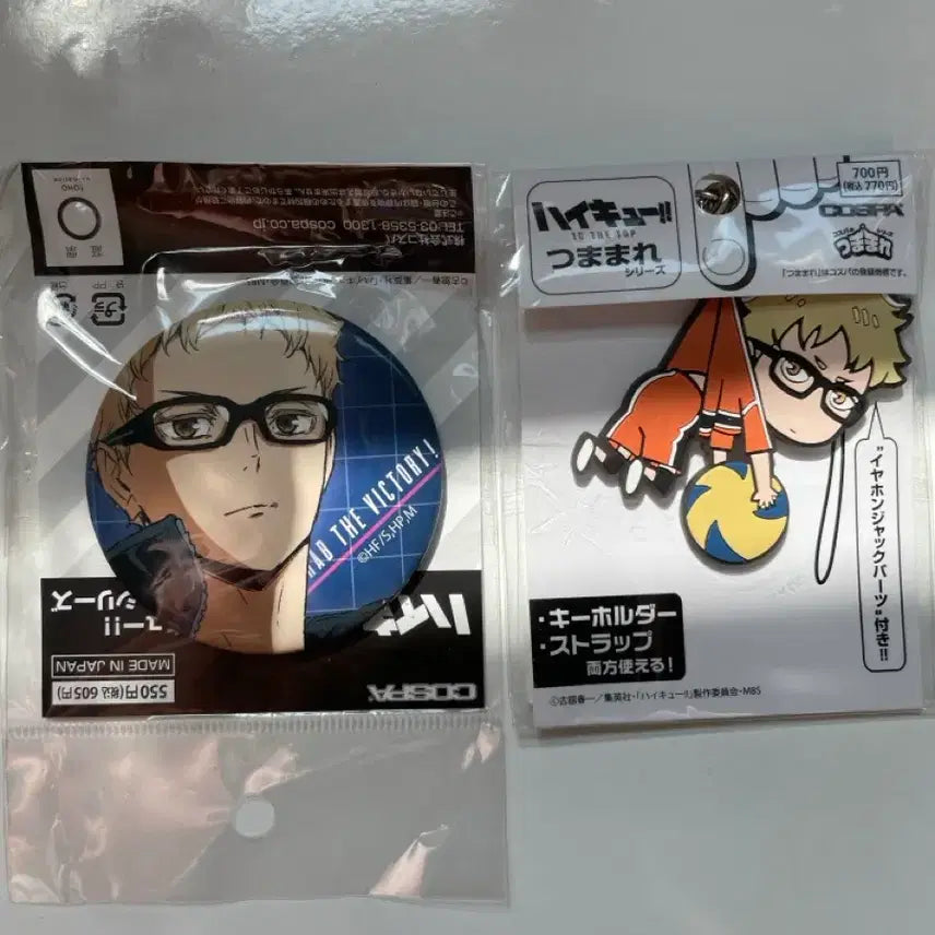 [BUNJANG] Haikyuu!! Tsukishima Kei Keychain, Pin Button, and Can Badge Set / 하이큐 츠키시마 케이 키링 핀버튼 캔뱃지 세트