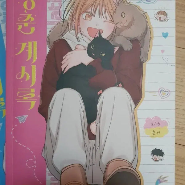 [BUNJANG] Chronicles of Youth Hardcover Volume 1 & 2 Bundle / 청춘계시록 단행본 1, 2권 일괄 판매