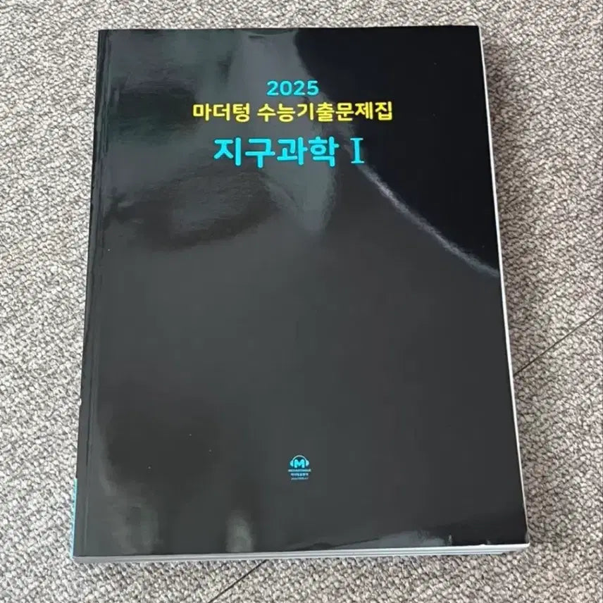 [BUNJANG] Mother Tongue Earth Science Textbook (2025 Edition) / 2025 고3 마더텅 지구과학 판매합니다!