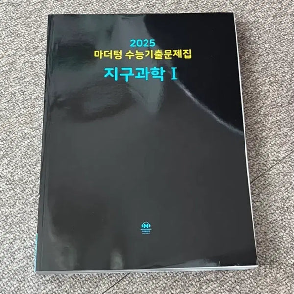 [BUNJANG] Mother Tongue Earth Science Textbook (2025 Edition) / 2025 고3 마더텅 지구과학 판매합니다!