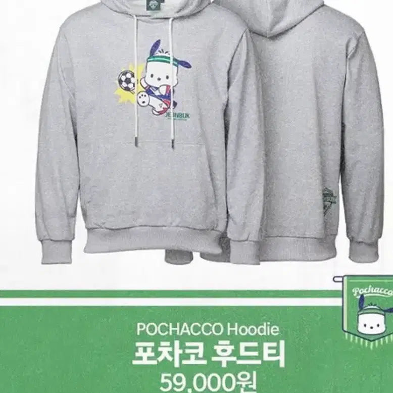 [BUNJANG] Jeonbuk Hyundai Pochacco Hoodie M / 전북현대 포차코 후드티 급처