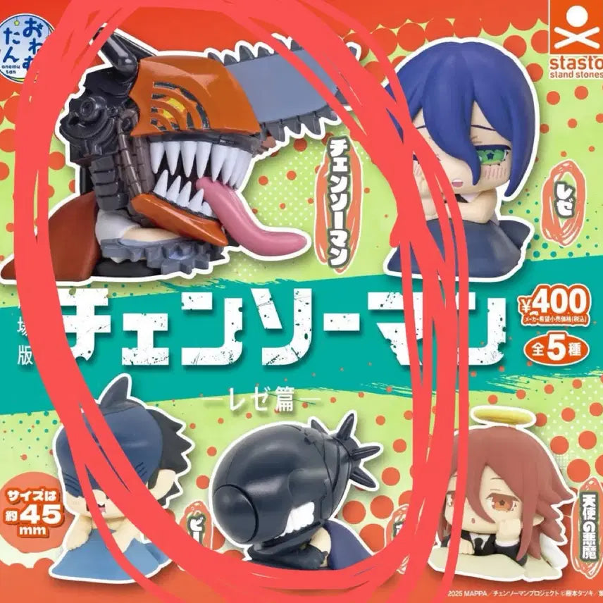 [BUNJANG] Chainsaw Man Onemutan "Night" Bundle Set / 체인소맨 오네무탄 체인소맨 밤 일괄