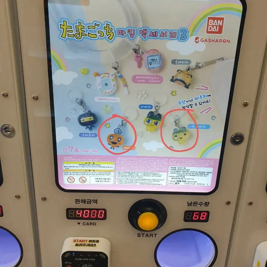[BUNJANG] Tamagotchi Mamechi Memetchi Majiru-ji Gacha / 다마고치 가챠 메지루지 판매 마메치 메메치