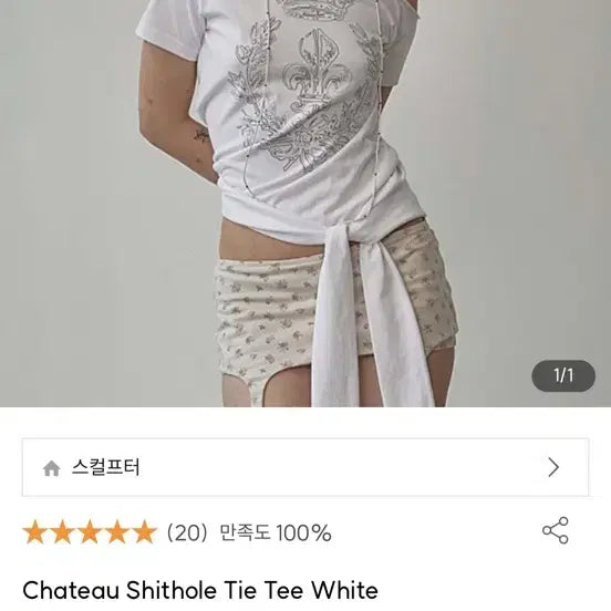 [BUNJANG] Sculptor One Shoulder Printing Tie T-Shirt / 스컬프터 원숄더 프린팅 타이 티셔츠