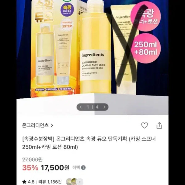 [BUNJANG] Ongredients Calming Toner 250ml / 온그리디언츠 카밍 소프너 250ml 팝니다