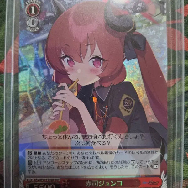 [BUNJANG] Blue Archive Junko Weiss Schwarz Photocard / 블루아카이브 준코 바이스 슈발츠 포토카드 팝니다