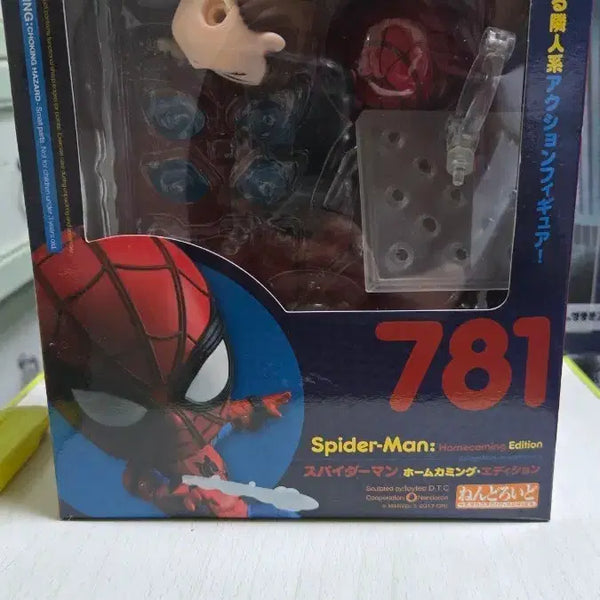 [BUNJANG] Spider-Man Homecoming Edition Nendoroid No. 781 / 스파이더맨 넨도로이드