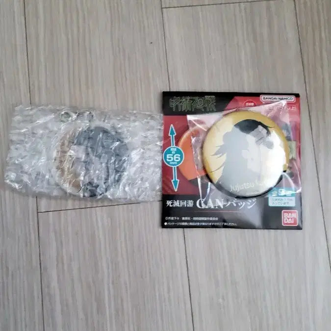 [BUNJANG] Jujutsu Kaisen Geto Suguru Badge & Keychain Set / 주술회전 겐자쿠 뱃지 키링