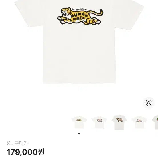 [BUNJANG] Human Made Tiger Graphic T-Shirt XL / 휴먼메이드 타이거 반팔 xl