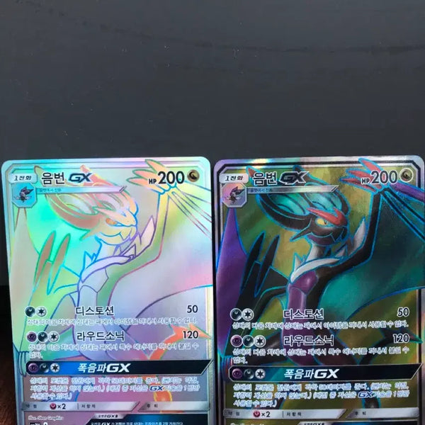 [BUNJANG] Pokemon Card Umbreon GX HR + SR Bundle / 포켓몬카드 음번 GX HR + SR 일괄판매