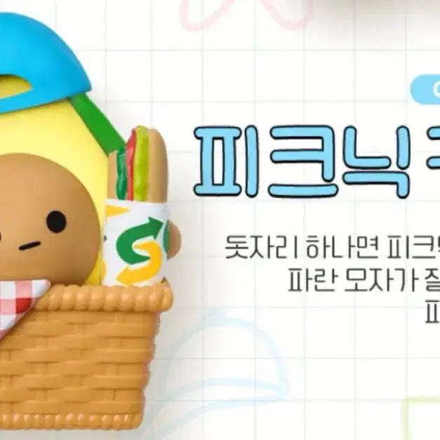 [BUNJANG] Picnic Avocado Character Picnic Basket Keyring / 미개봉새상품)피크닉 데려카도 굿즈 피크닉 카도 아보카도키링