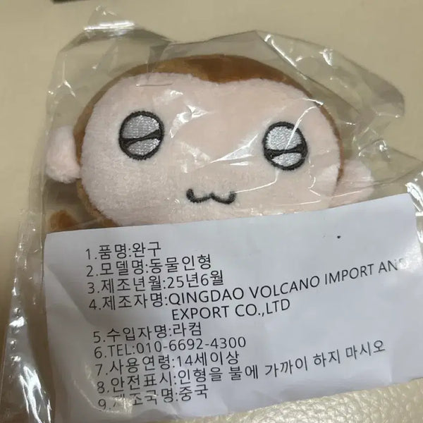 [BUNJANG] BOYNEXTDOOR Myung Jaehyun Myungsoongi Ddingsoongi Doll Keychain / 보이넥스트도어 명재현 명숭이 띵숭이 인형 키링