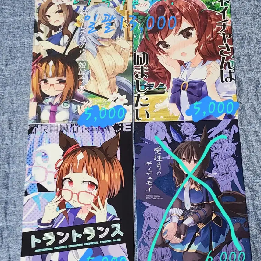 [BUNJANG] Uma Musume Doujinshi Bundle Set / 우마무스메 동인지, 회지 일괄 판매 1.3