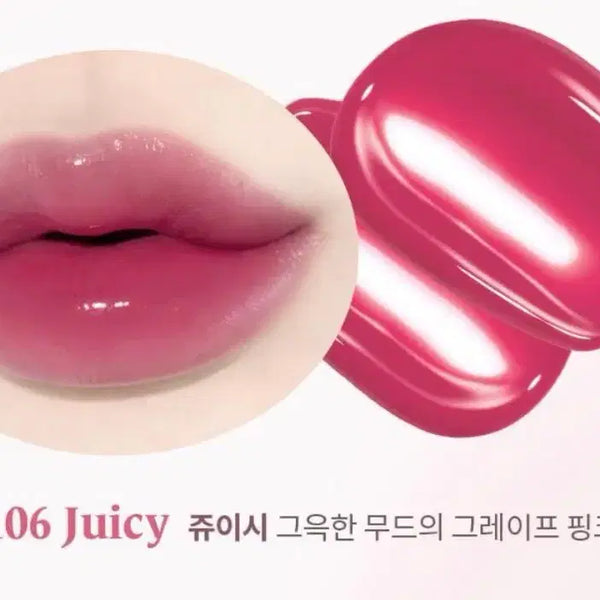 [BUNJANG] Raka Fruity Glam Tint Juicy / 라카 프루티 글램 틴트 쥬이시
