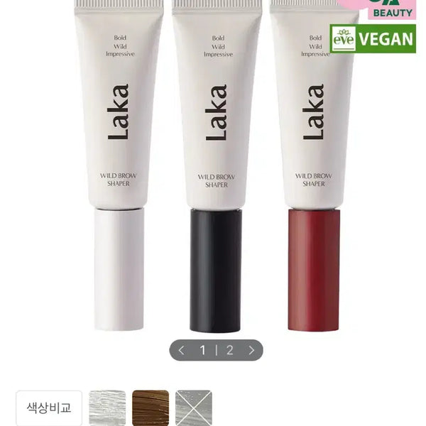 [BUNJANG] Laka Wild Brow Shaper Balance Color / 라카 와일드 브로우 셰이퍼 밸런스 컬러
