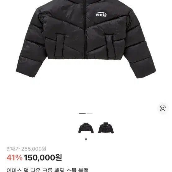 [BUNJANG] Emis Cropped Padded Jacket / 이미스 패딩