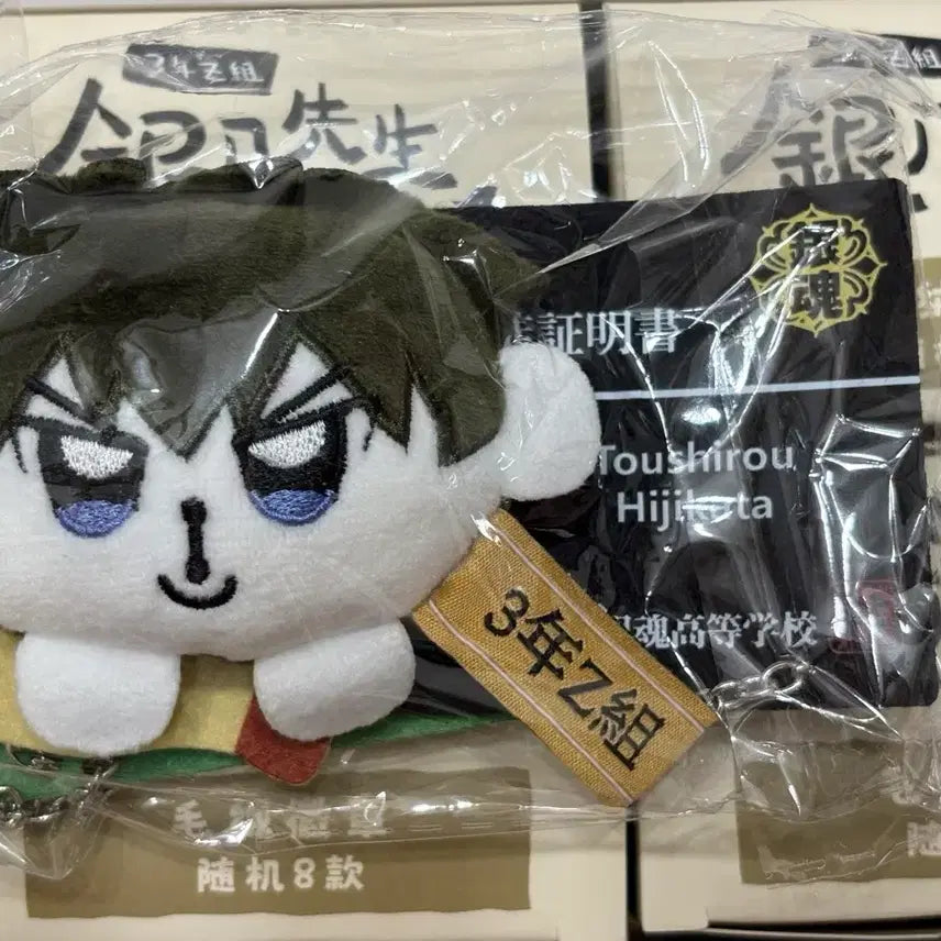 [BUNJANG] Gintama x Chimitan Plush Badge Hijikata Toshiro / 은혼 삼젯 3z 치미탄 콜라보 봉제뱃지 히지카타 토시로