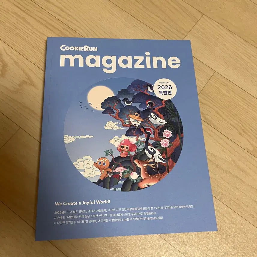 [BUNJANG] Cookie Run Magazine 2026 Special Edition / 쿠키런 매거진 2026 특별판