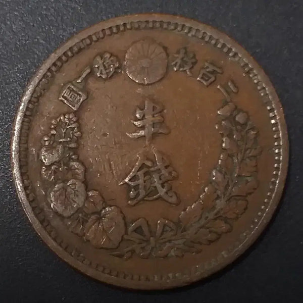 [BUNJANG] Japanese Reversal Coin / 명치7년 일본 반전 동전 w776
