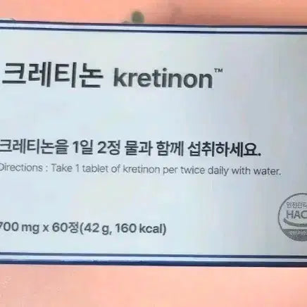 [BUNJANG] Cretenone 700mg 60 Tablets (Sealed) / 미개봉) 크레티논 정 여드름 치료제