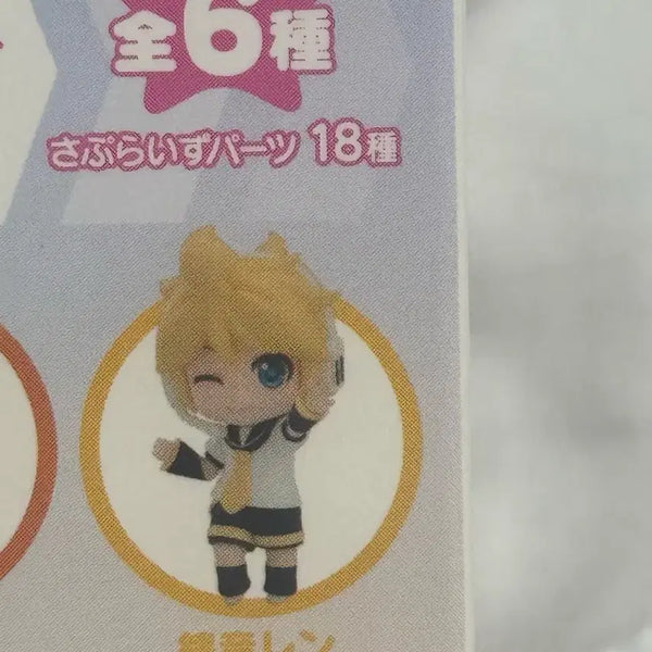 [BUNJANG] Kagamine Len Nendoroid Petit Figure / 카가미네 렌 피규어 푸치 넨도