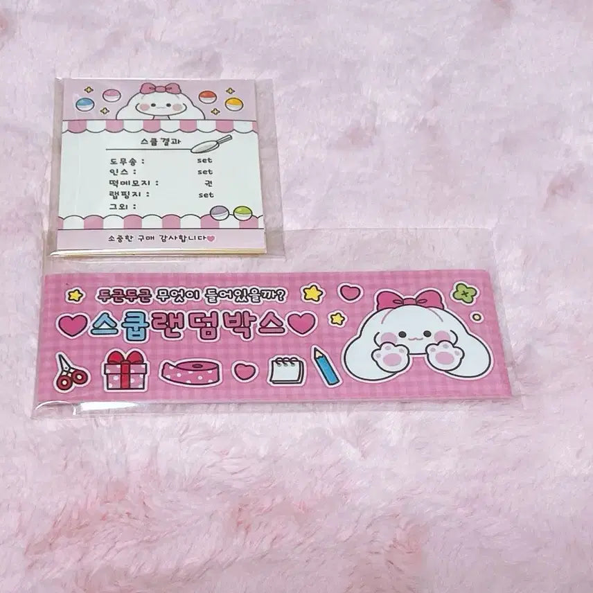 [BUNJANG] Scoop Themed Decal Sticker Set / 스쿱관련 포용 스티커
