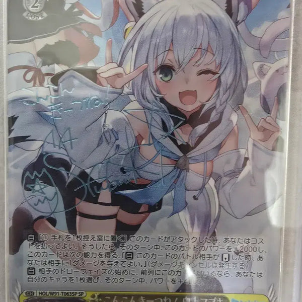 [BUNJANG] Hololive Shirakami Fubuki Weiß Schwarz SP Autograph Card / 홀로라이브 시라카미 후부키 바이스슈발츠 SP 사인카드 판매