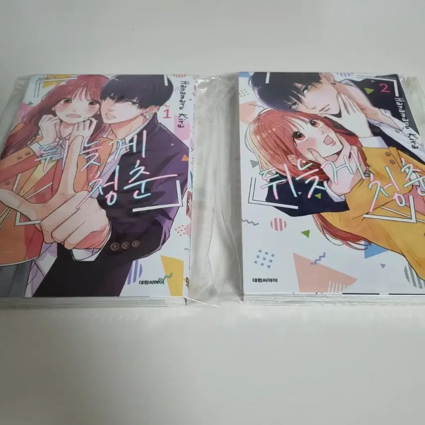 [BUNJANG] Youth, Eventually Vol. 1-2 (First Edition) / 뒤늦게 청춘 1, 2권 / 초판부록ㅇ