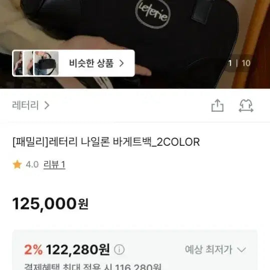 [BUNJANG] Letterry Nylon Baguette Bag Black / 레터리 나일론 바게트백 블랙
