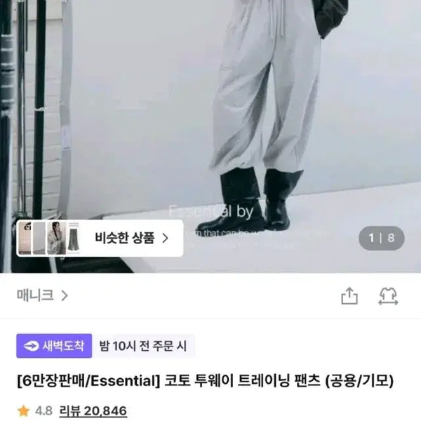 [BUNJANG] Coat Two-Way Training Pants Brown Brushed New / *빠른급처원함* 코트 투웨이 트레이닝 팬츠 브라운 기모 새상품