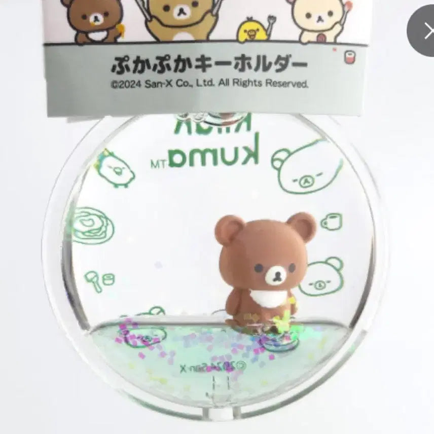 [BUNJANG] San-X Kogumapiya Chararing Aqua Keyring / 산엑스 차이로이코구마 찰랑찰랑 아쿠아 키링