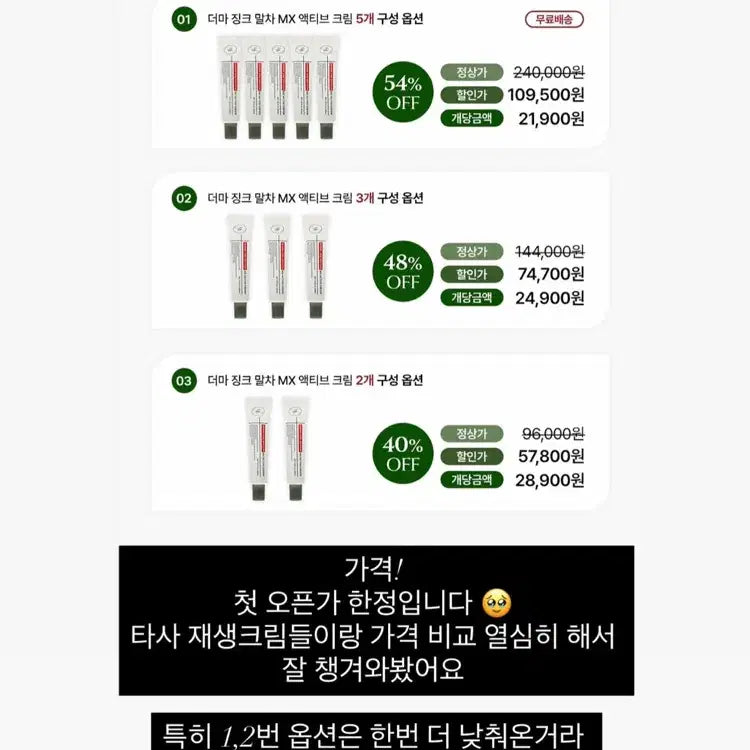 [BUNJANG] Hevblue Derma Zinc Matcha Active Cream / 헤브블루 더마 징크 말차 액티브 크림