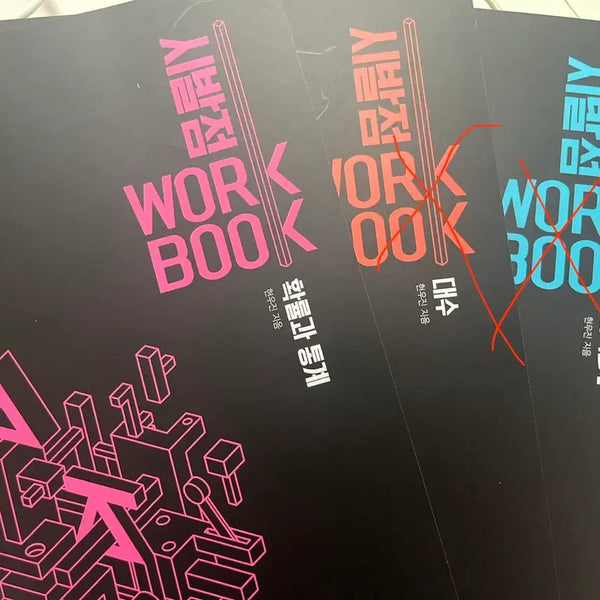 [BUNJANG] Hyunwoo Jin Syubaljeom Workbook - Probability and Statistics / 현우진 시발점 워크북 확통