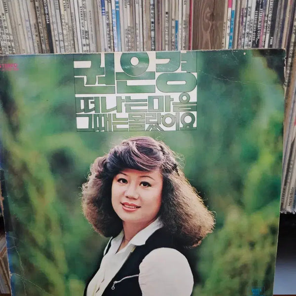 [BUNJANG] Kwon Eun-kyung 'Leaving Heart' LP Record / 권은경 떠나는 마음 LP 음반