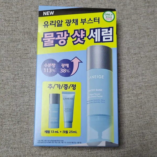 [BUNJANG] Laneige Water Bank Aqua Facial Serum + Cream Set / (새상품) 라네즈 워터뱅크 아쿠아 페이셜 세럼 + 크림 세트