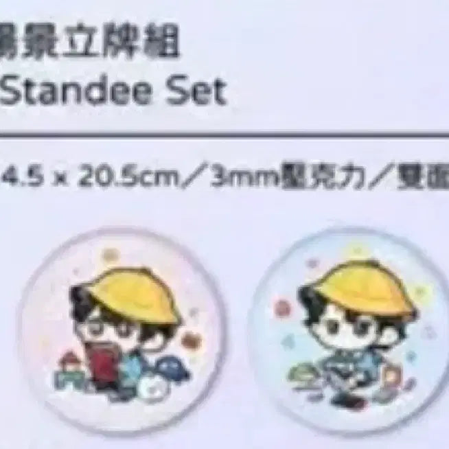 [BUNJANG] Omniscient Reader's Viewpoint Taiwan Edition Vol. 11-12 Soft Keychain Set / 전독시 대만판 11 12 말랑 캔뱃지