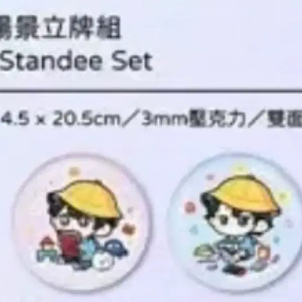 [BUNJANG] Omniscient Reader's Viewpoint Taiwan Edition Vol. 11-12 Soft Keychain Set / 전독시 대만판 11 12 말랑 캔뱃지