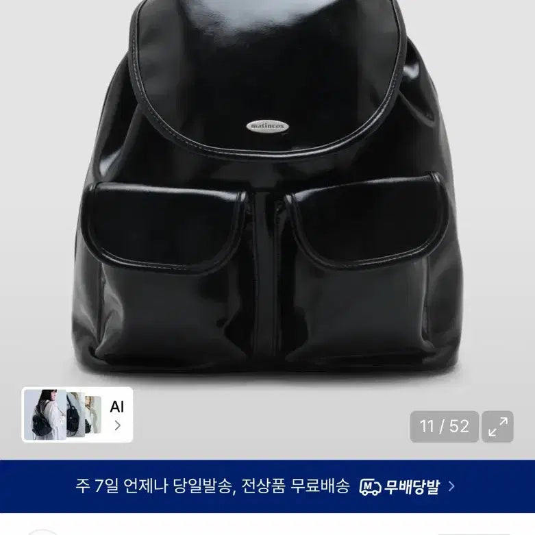 [BUNJANG] Martin Cocks Cozy Backpack Black / (새상품) 마틴콕스 코지 백팩 블랙, 여성 백팩