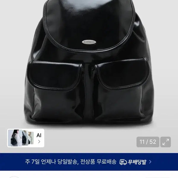 [BUNJANG] Martin Cocks Cozy Backpack Black / (새상품) 마틴콕스 코지 백팩 블랙, 여성 백팩