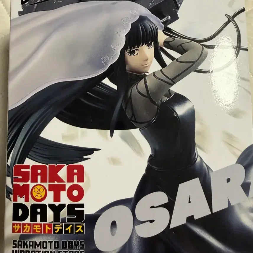 [BUNJANG] Osaragi Vibration Figure v2 Unsealed / 오사라기 바이브레이션 피규어 개봉