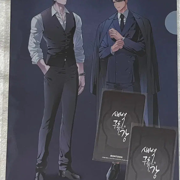 [BUNJANG] Jaeimi Shop File Photocard / 새벽구름강 새구강 파일 포카 봄툰 재이미샵