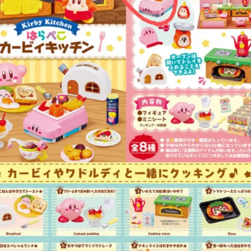 [BUNJANG] Kirby's Dream Land Hungry Kirby Kitchen Series Miniature Figure - Blind Box / 미개봉) 별의 커비 배고픈 커비 주방 키친 리멘트5번