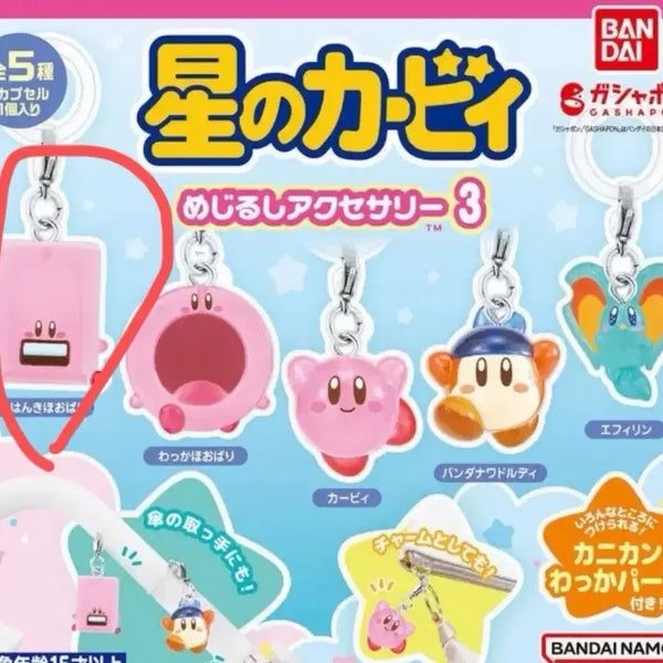[BUNJANG] Kirby Sealed Majirushi Gacha Vending Machine / 미개봉)별의커비 메지루시 가챠 자판기