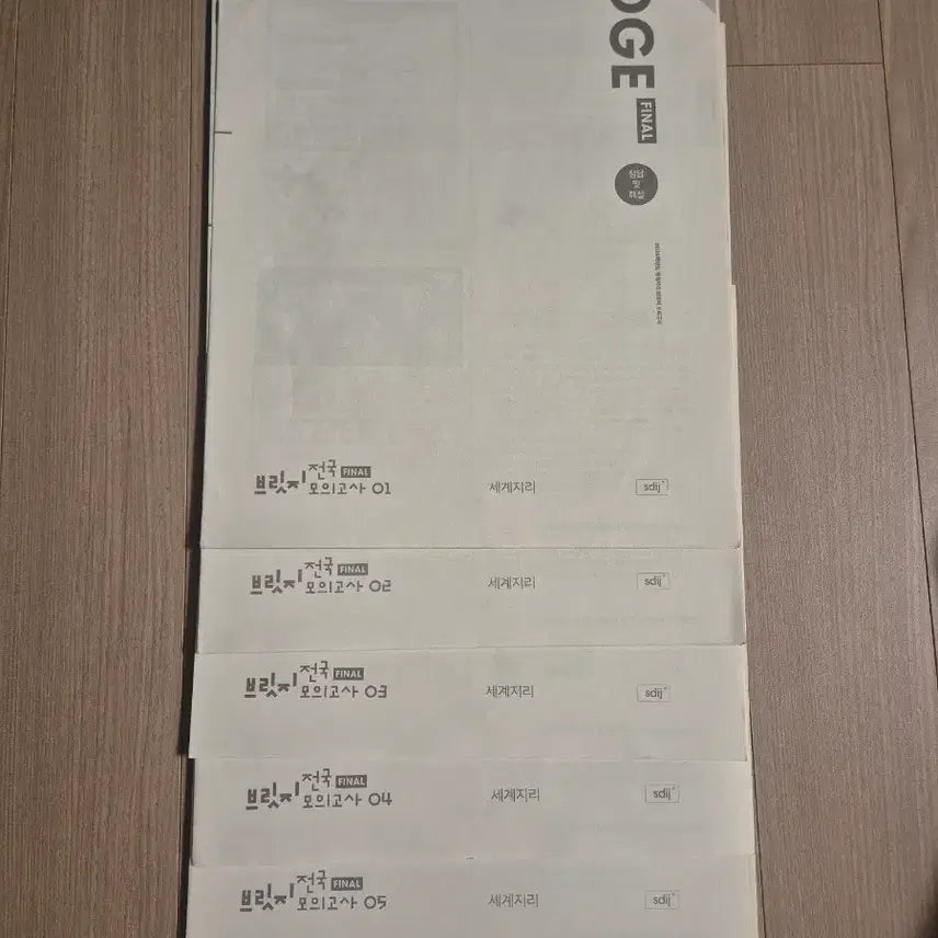 [BUNJANG] 2026 World Geography Mock Exam Set (6 Practice Tests) / 2026 세계지리 모의고사 시대인재 세지 모의고사 6회분